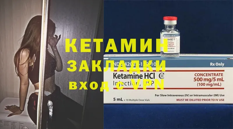 Кетамин ketamine  Прокопьевск 