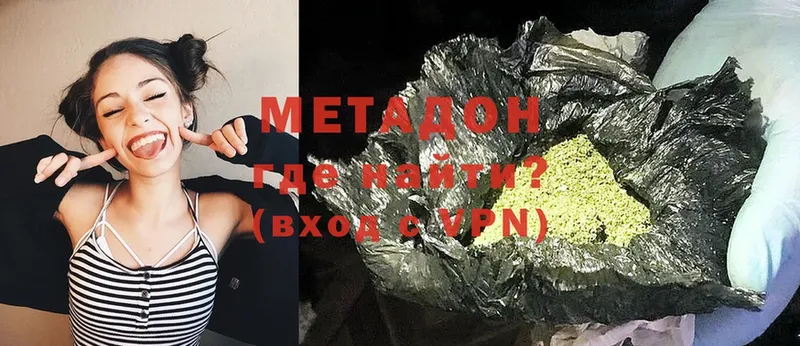 МЕТАДОН methadone  Прокопьевск 